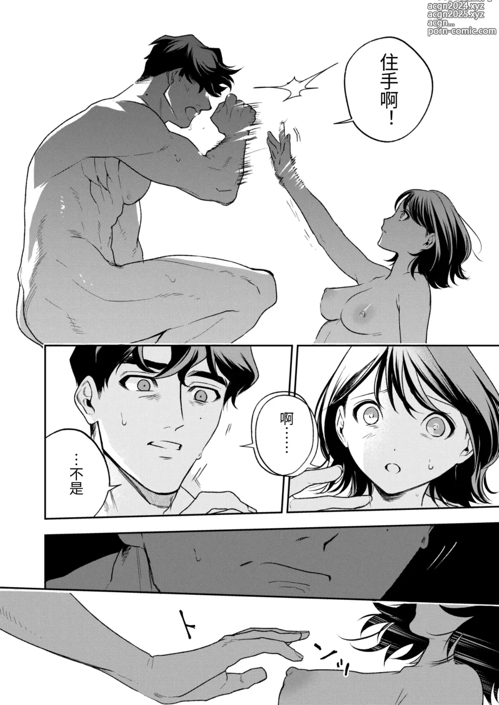 Page 107 of doujinshi Haruka