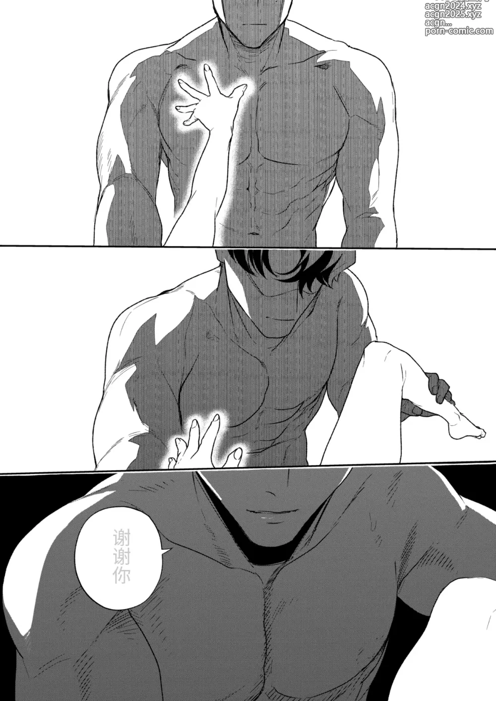 Page 108 of doujinshi Haruka