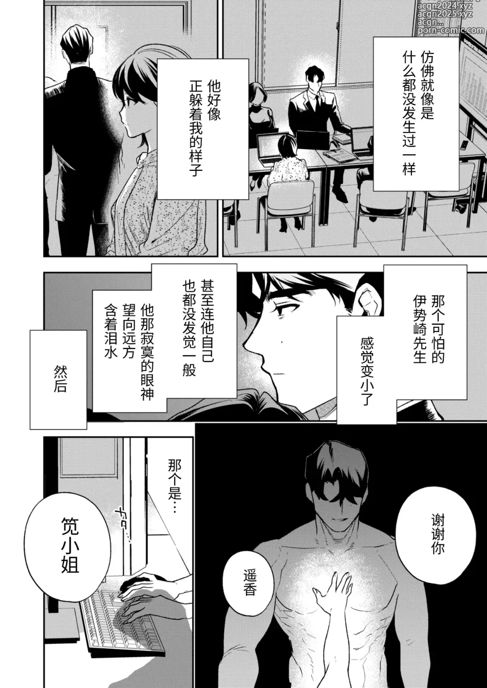 Page 111 of doujinshi Haruka