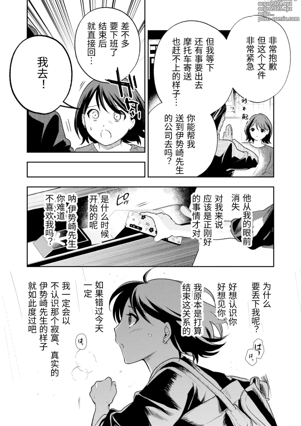 Page 112 of doujinshi Haruka