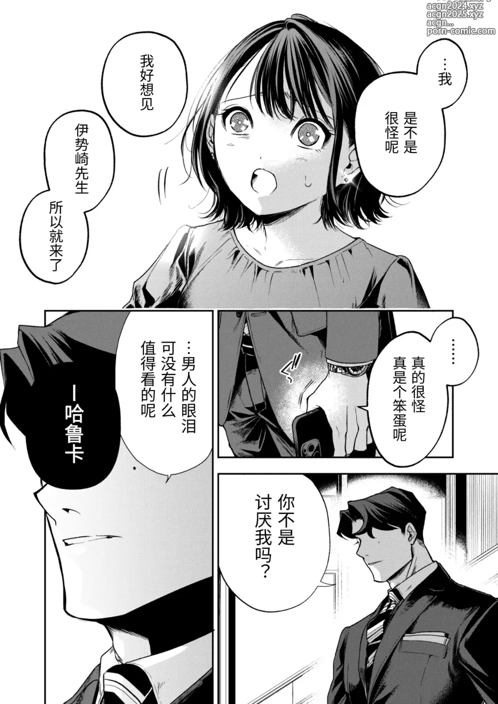 Page 114 of doujinshi Haruka