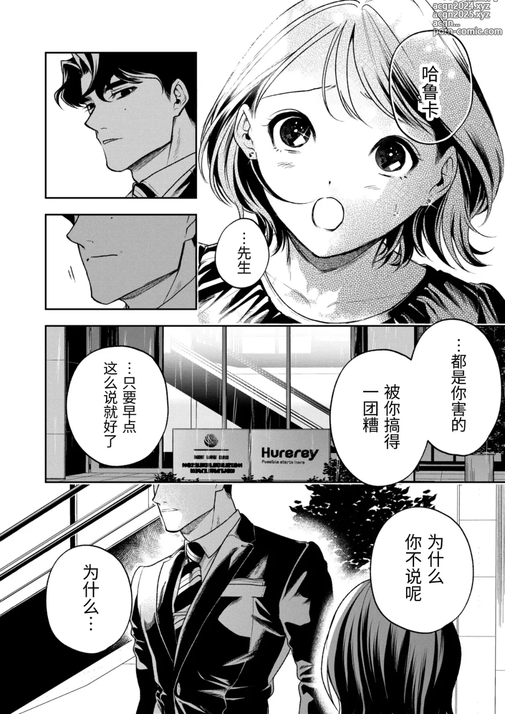 Page 115 of doujinshi Haruka