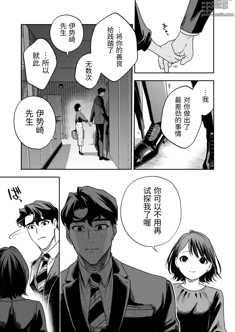 Page 124 of doujinshi Haruka