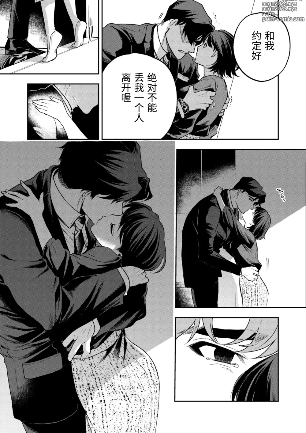 Page 128 of doujinshi Haruka