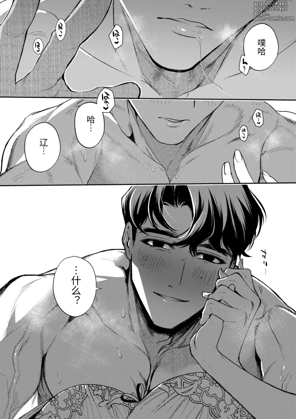 Page 133 of doujinshi Haruka