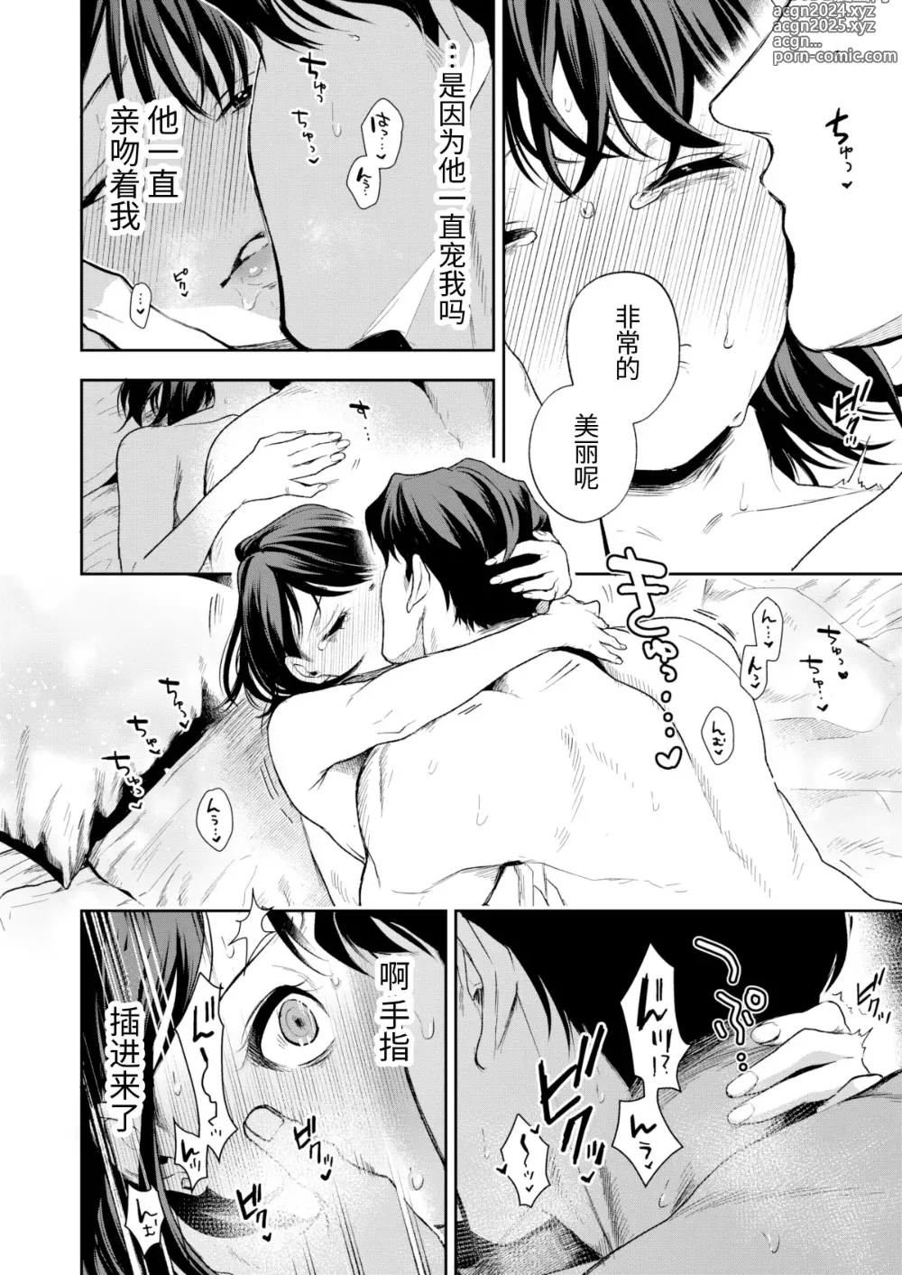 Page 137 of doujinshi Haruka