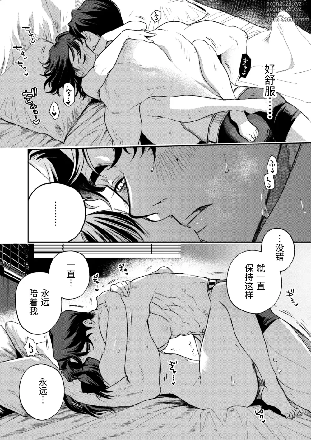 Page 139 of doujinshi Haruka