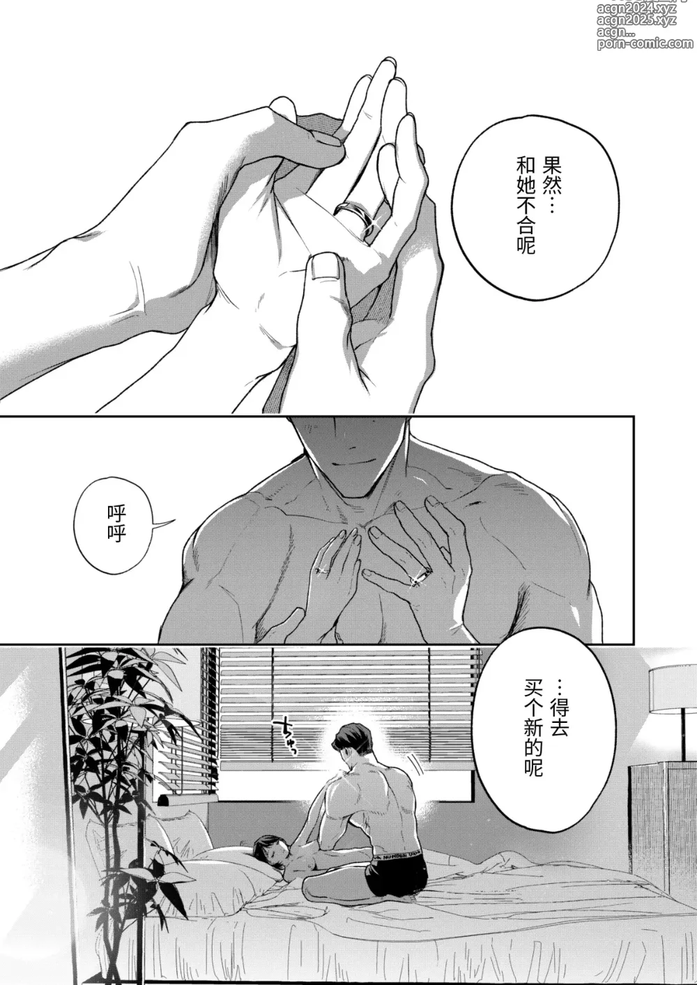 Page 154 of doujinshi Haruka