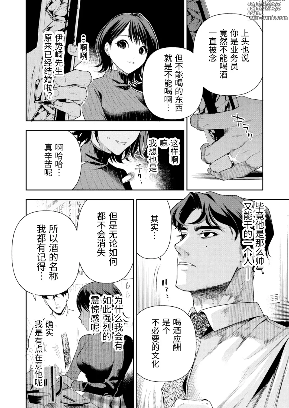 Page 17 of doujinshi Haruka