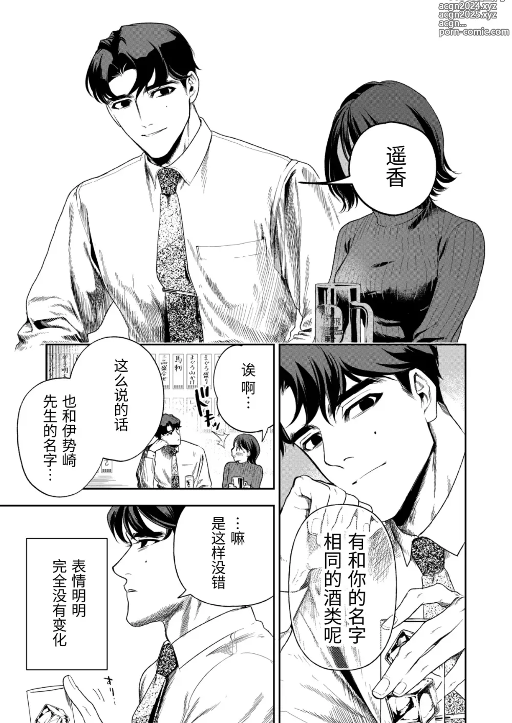 Page 18 of doujinshi Haruka