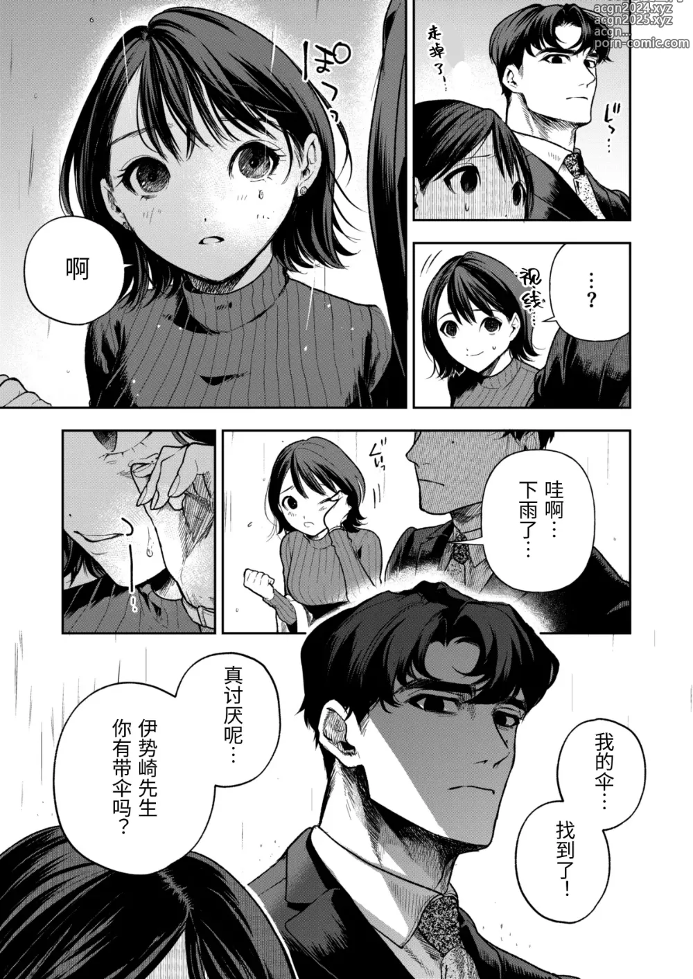 Page 20 of doujinshi Haruka