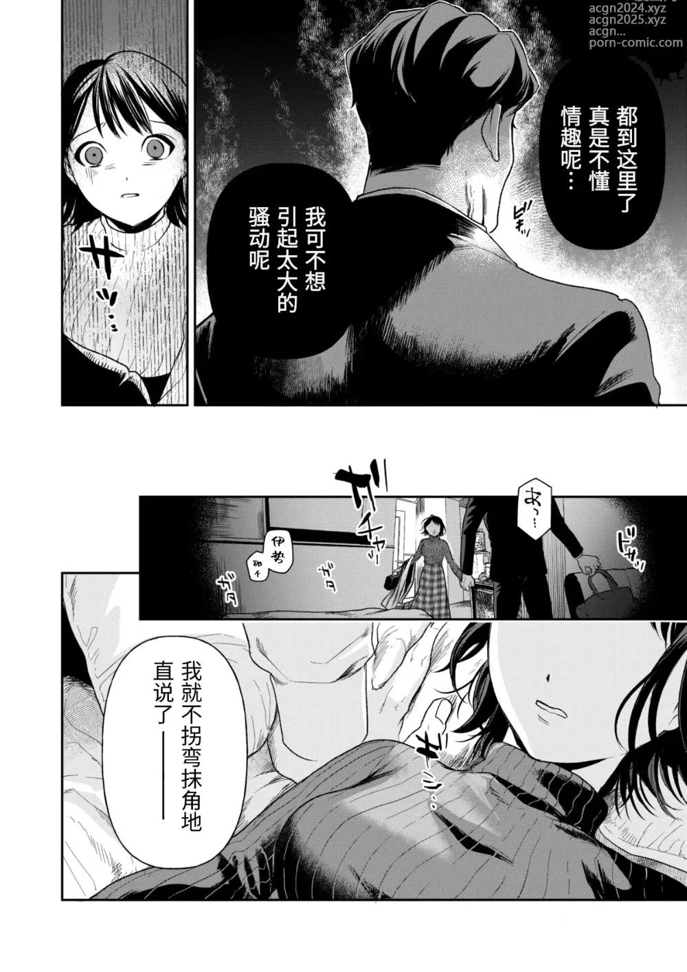 Page 25 of doujinshi Haruka