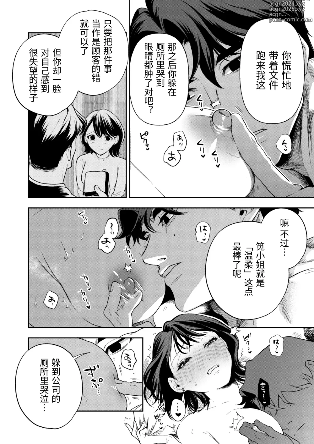 Page 37 of doujinshi Haruka