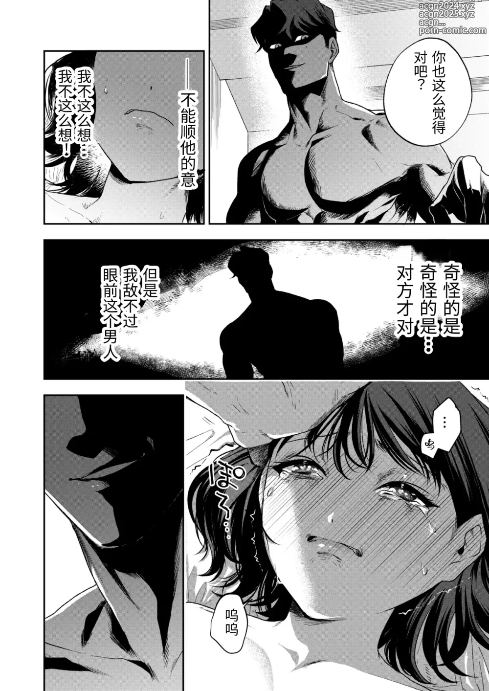 Page 39 of doujinshi Haruka