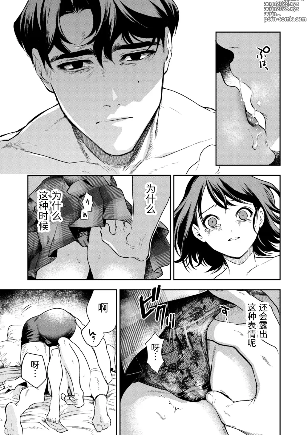 Page 44 of doujinshi Haruka