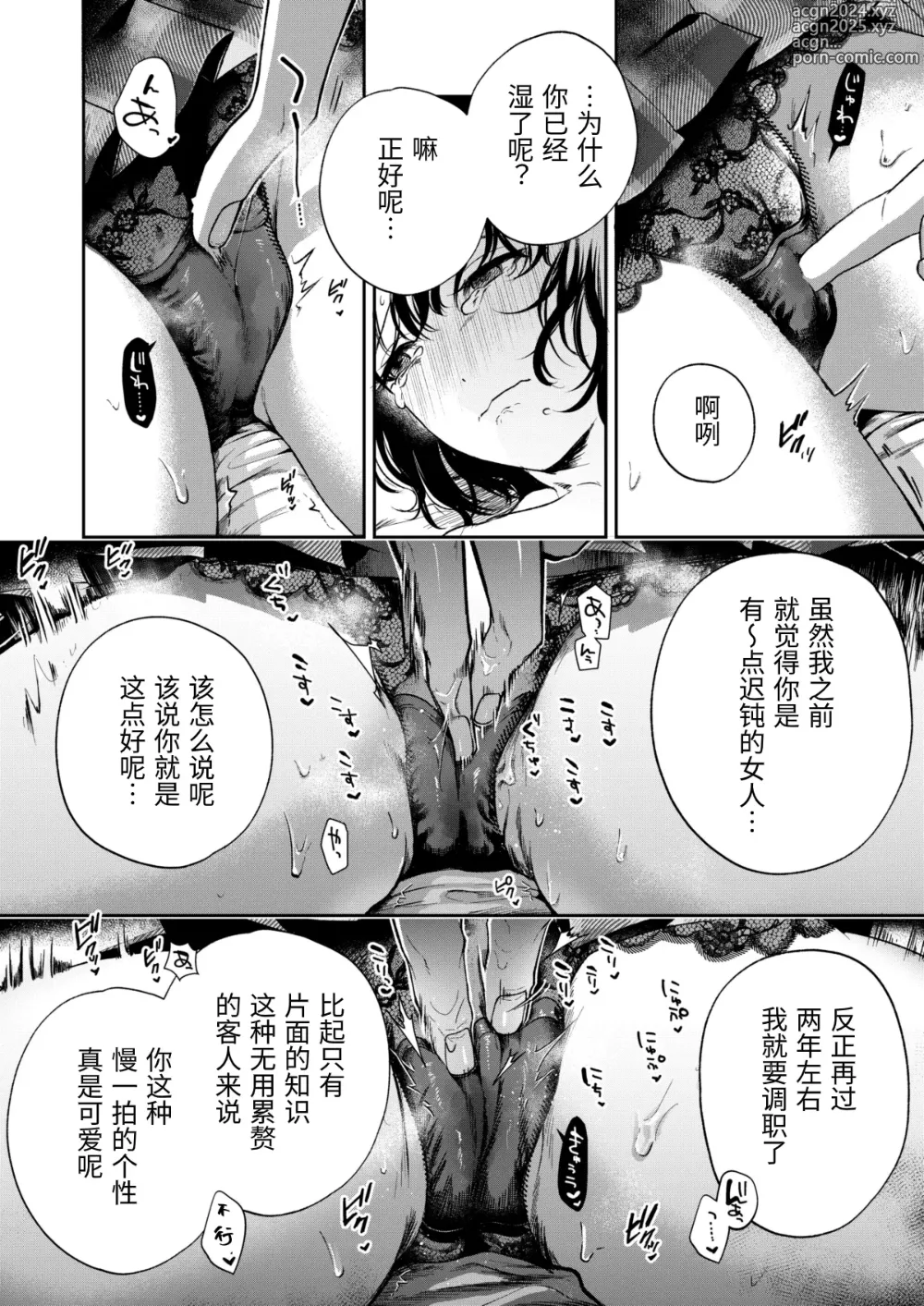 Page 45 of doujinshi Haruka