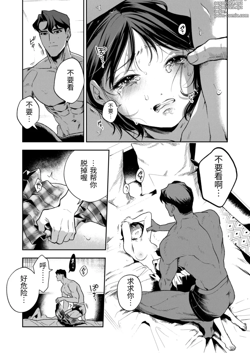 Page 48 of doujinshi Haruka