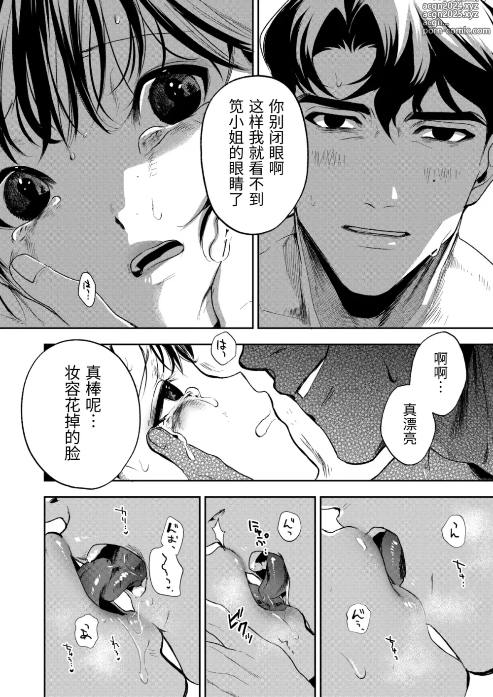 Page 53 of doujinshi Haruka