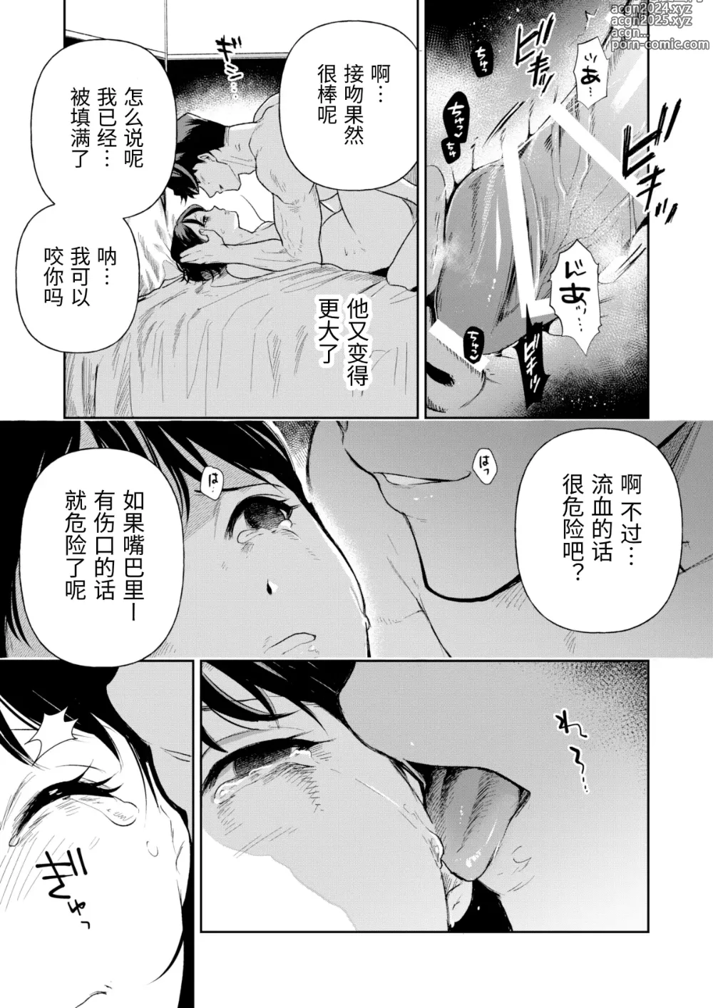 Page 54 of doujinshi Haruka