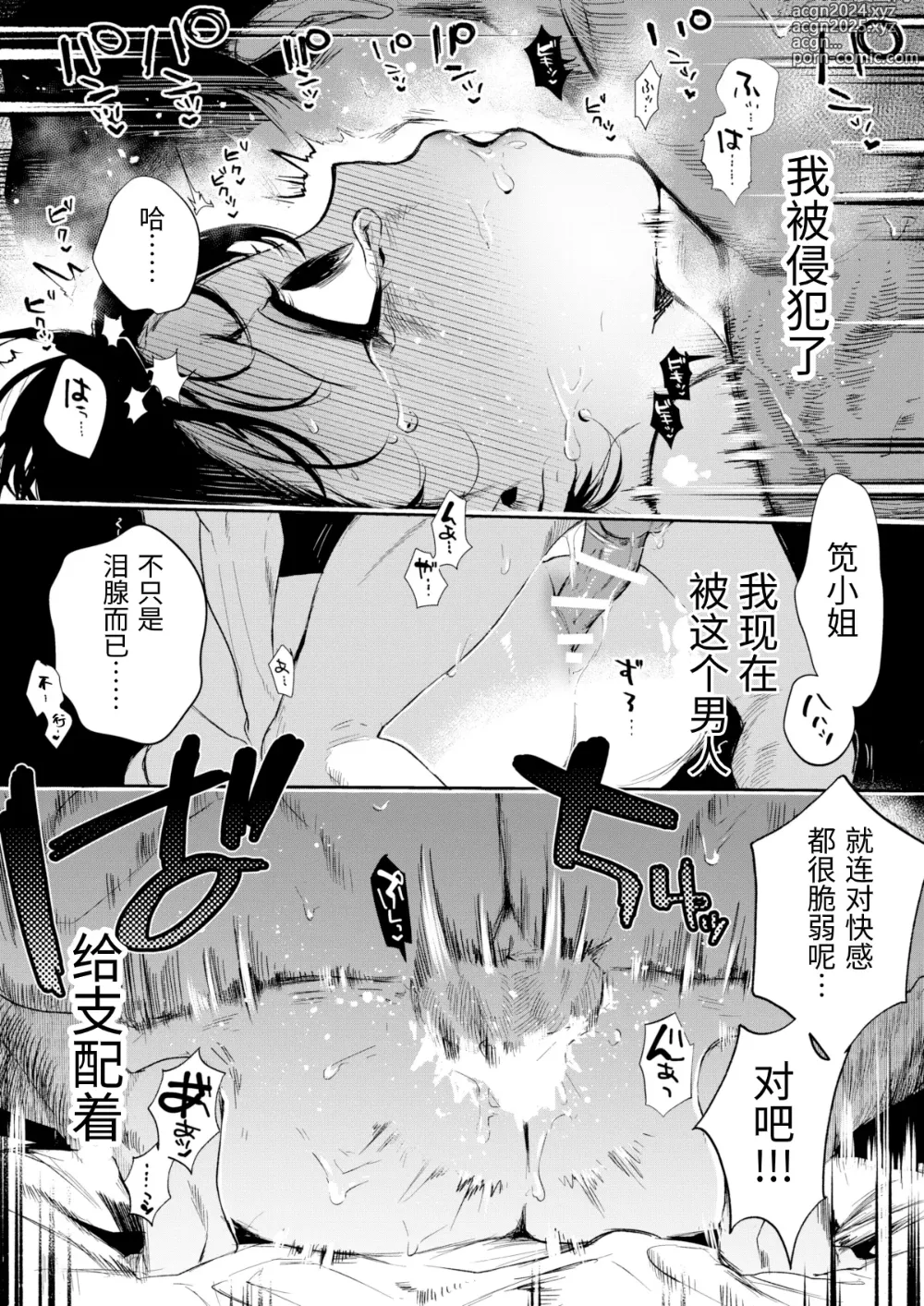 Page 56 of doujinshi Haruka