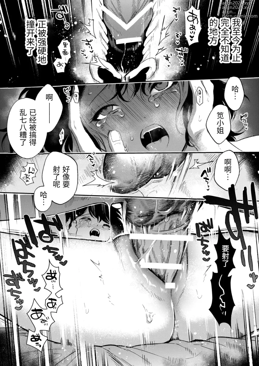 Page 57 of doujinshi Haruka