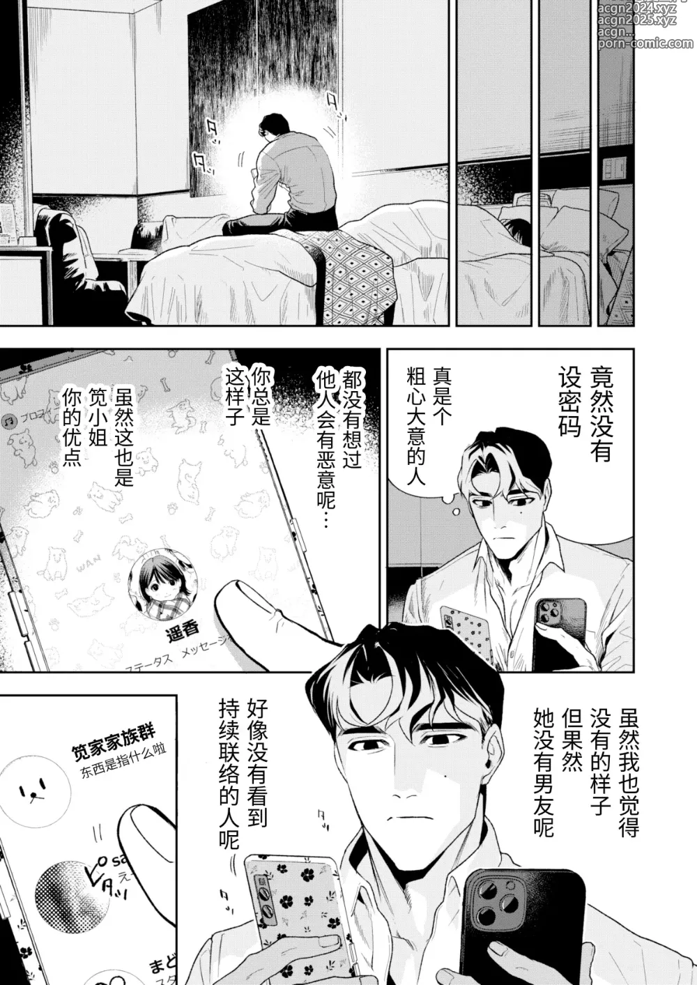 Page 60 of doujinshi Haruka