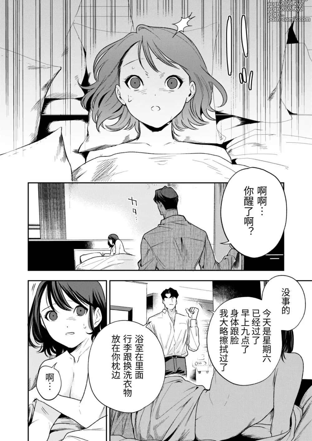 Page 63 of doujinshi Haruka