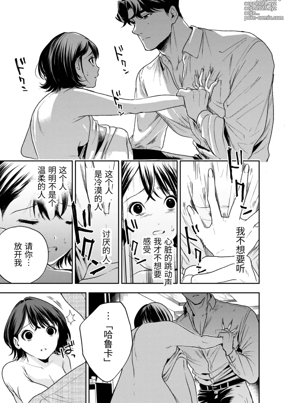 Page 68 of doujinshi Haruka