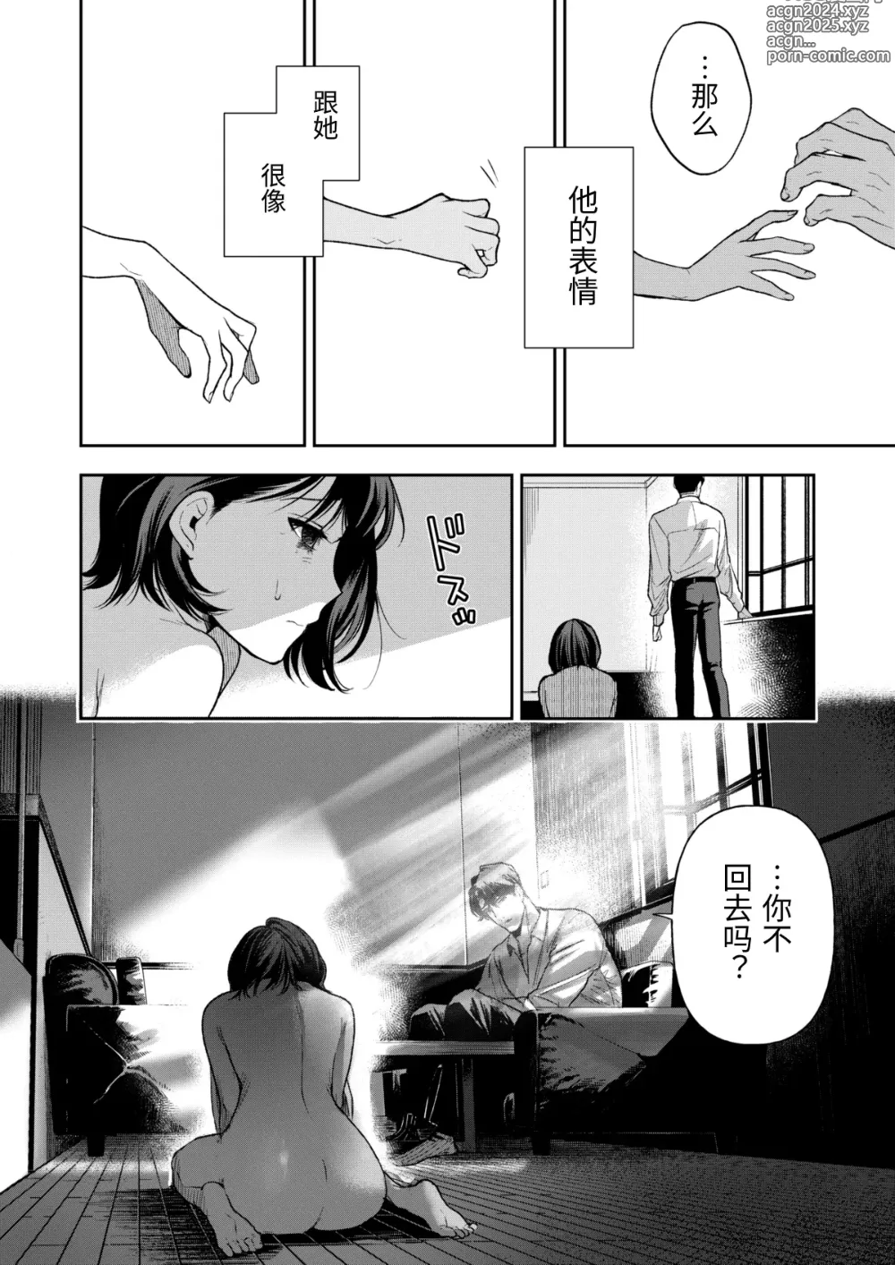 Page 71 of doujinshi Haruka