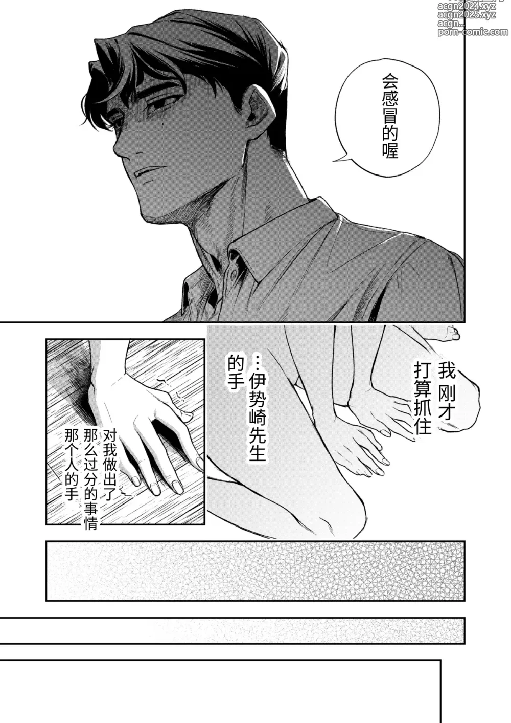 Page 72 of doujinshi Haruka