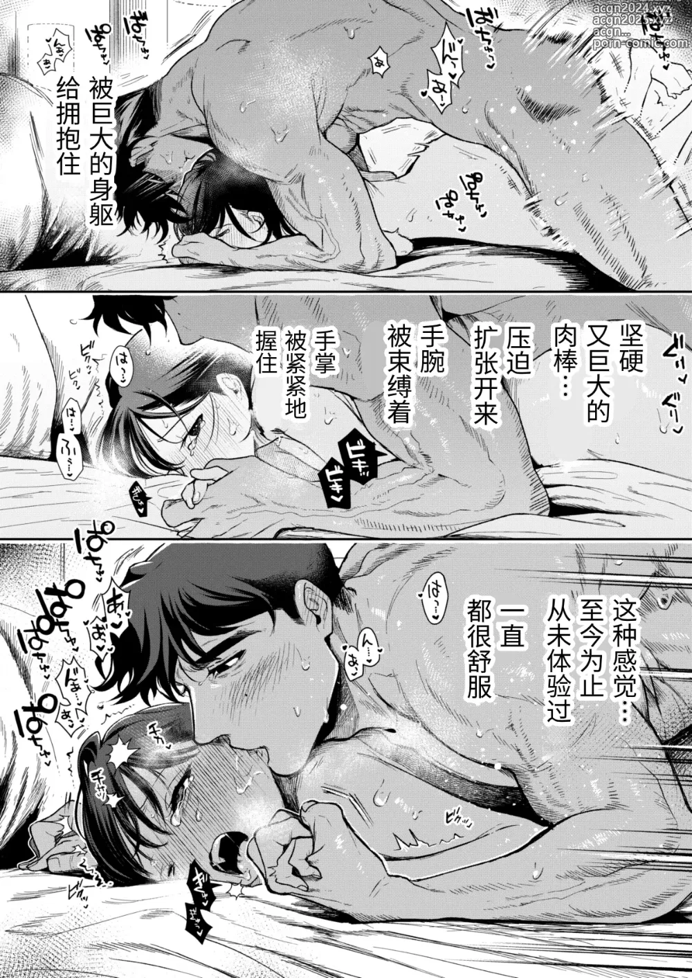 Page 78 of doujinshi Haruka