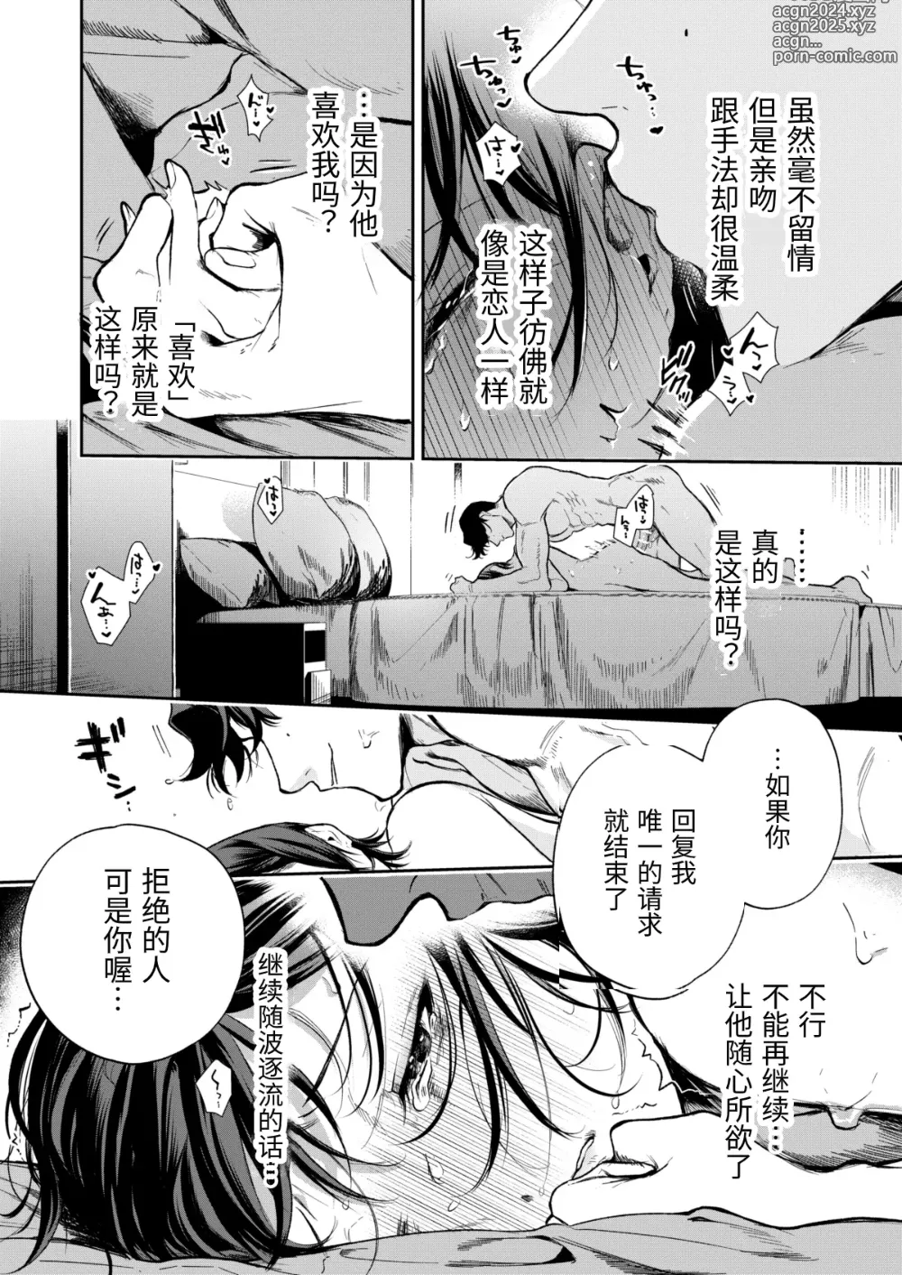 Page 79 of doujinshi Haruka