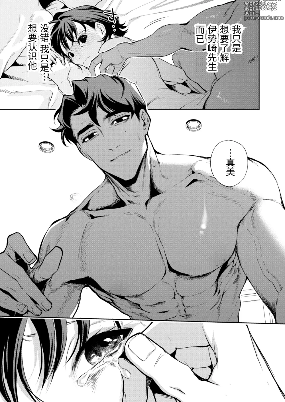 Page 80 of doujinshi Haruka