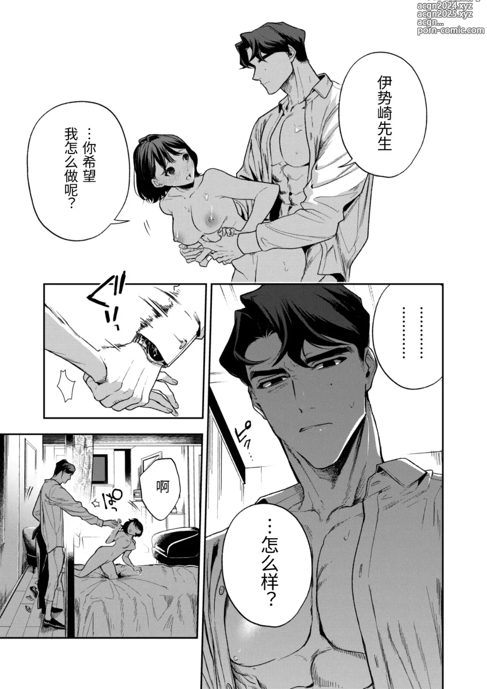 Page 90 of doujinshi Haruka