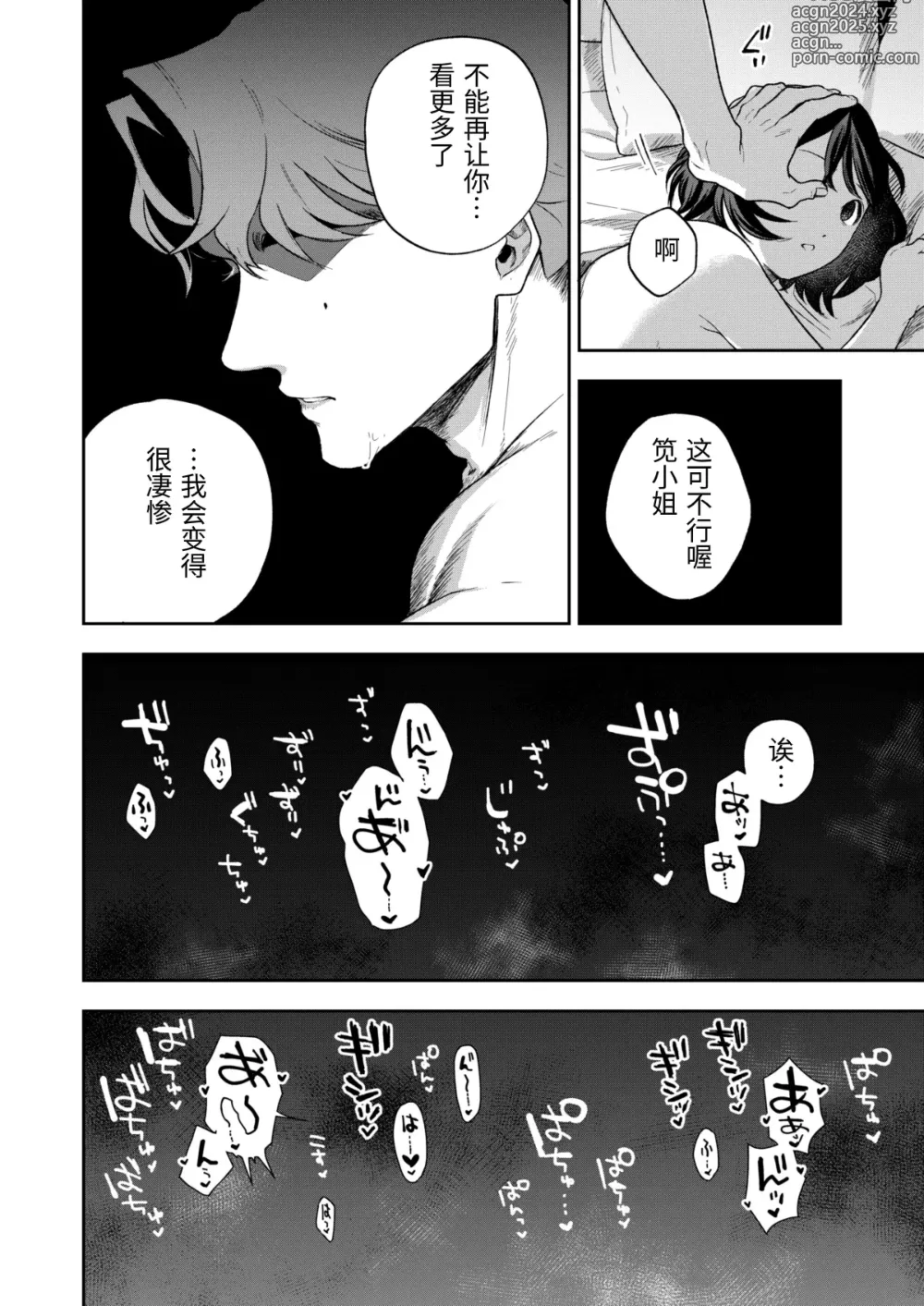 Page 93 of doujinshi Haruka