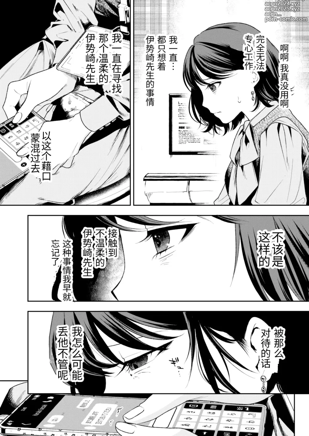 Page 99 of doujinshi Haruka