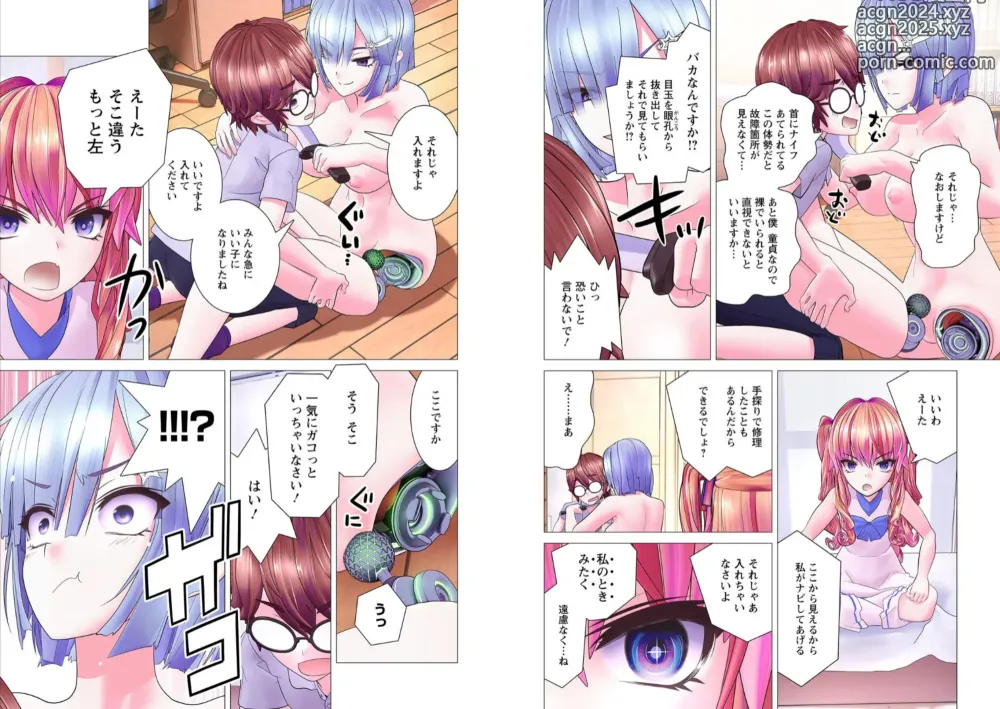 Page 107 of manga Kakushite! Makina San!! 1-3