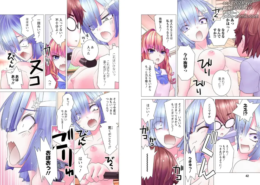 Page 108 of manga Kakushite! Makina San!! 1-3