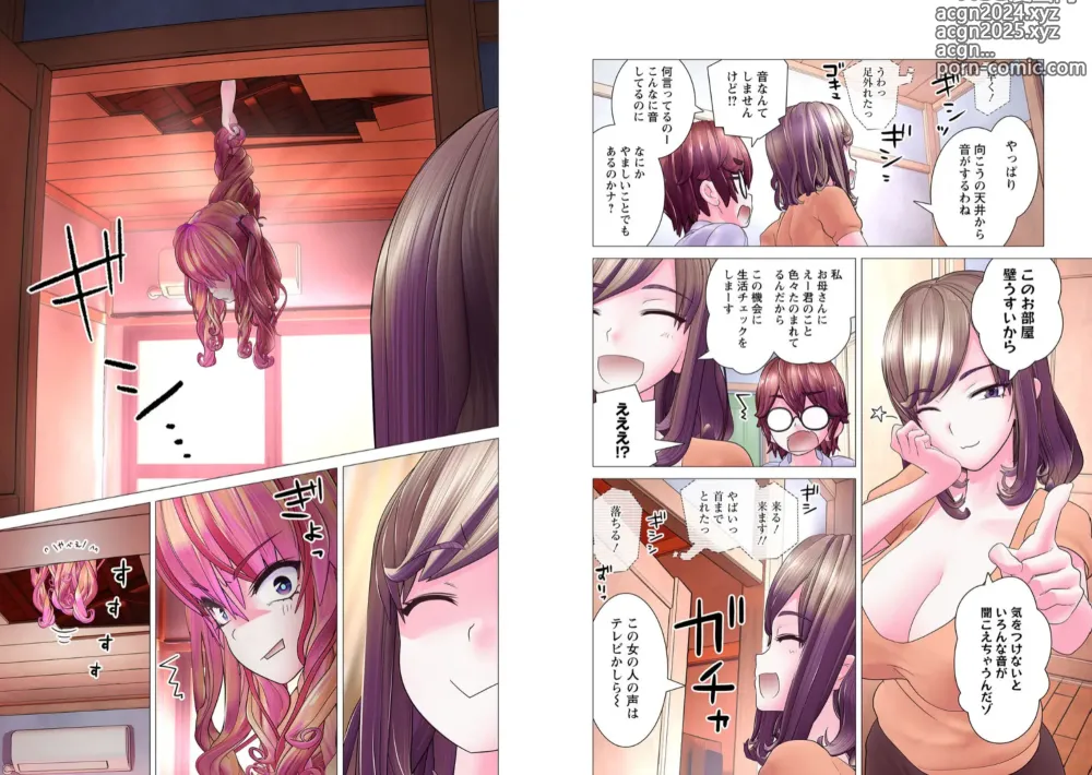 Page 119 of manga Kakushite! Makina San!! 1-3