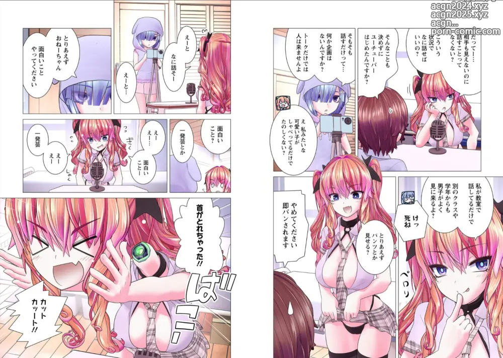 Page 195 of manga Kakushite! Makina San!! 1-3