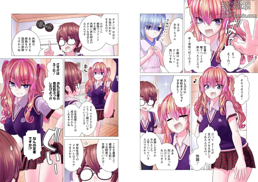 Page 200 of manga Kakushite! Makina San!! 1-3