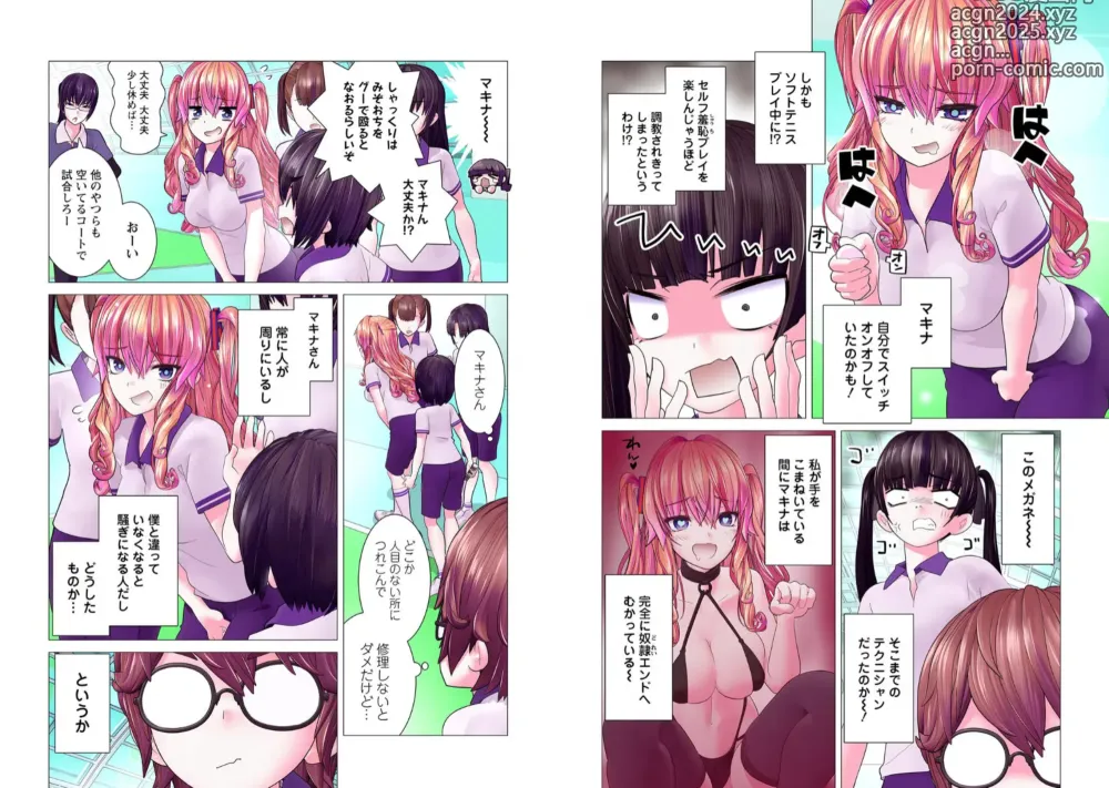 Page 214 of manga Kakushite! Makina San!! 1-3