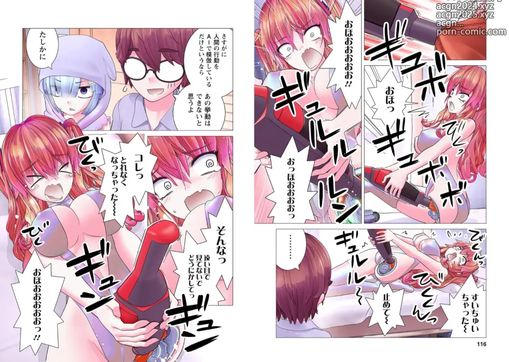 Page 230 of manga Kakushite! Makina San!! 1-3