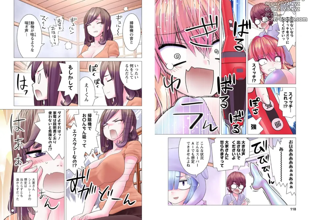 Page 231 of manga Kakushite! Makina San!! 1-3