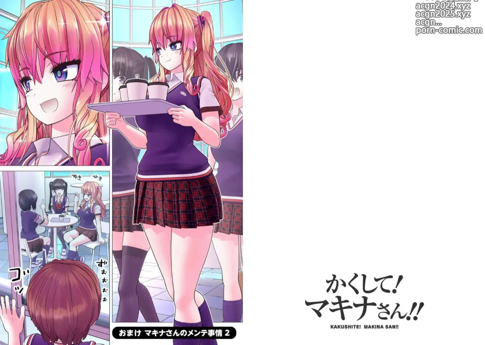 Page 249 of manga Kakushite! Makina San!! 1-3