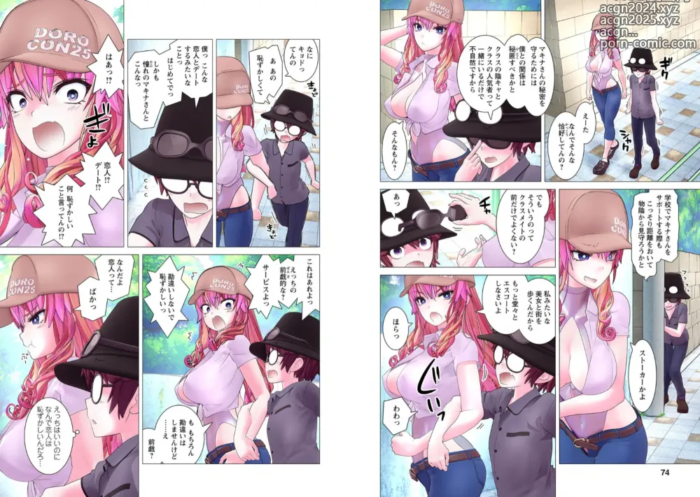 Page 39 of manga Kakushite! Makina San!! 1-3