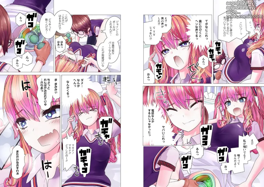 Page 63 of manga Kakushite! Makina San!! 1-3