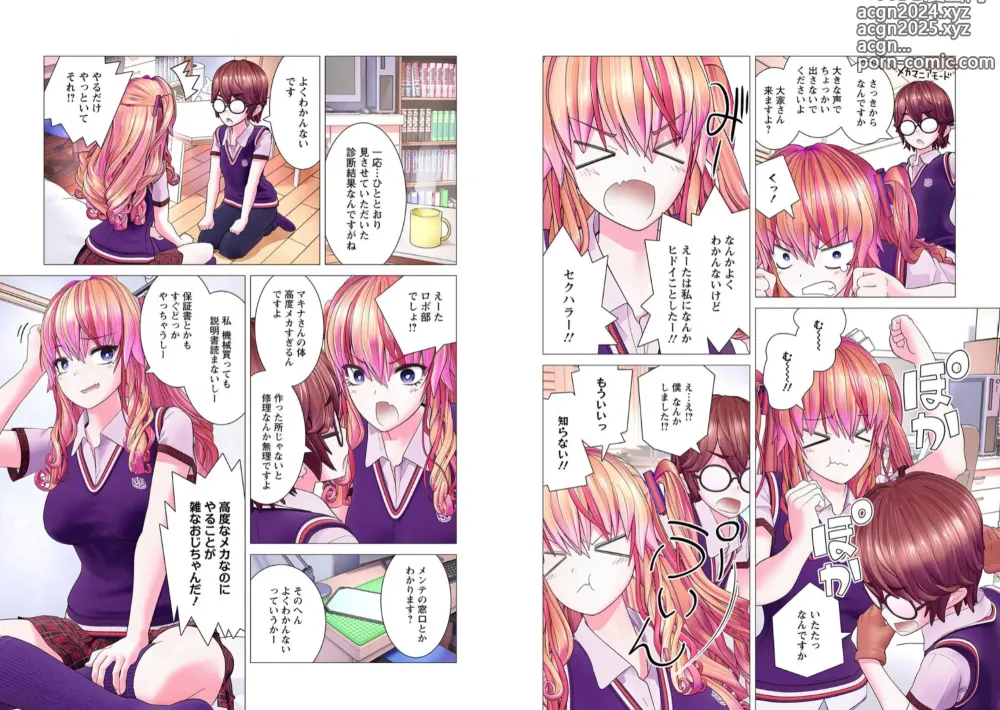 Page 65 of manga Kakushite! Makina San!! 1-3