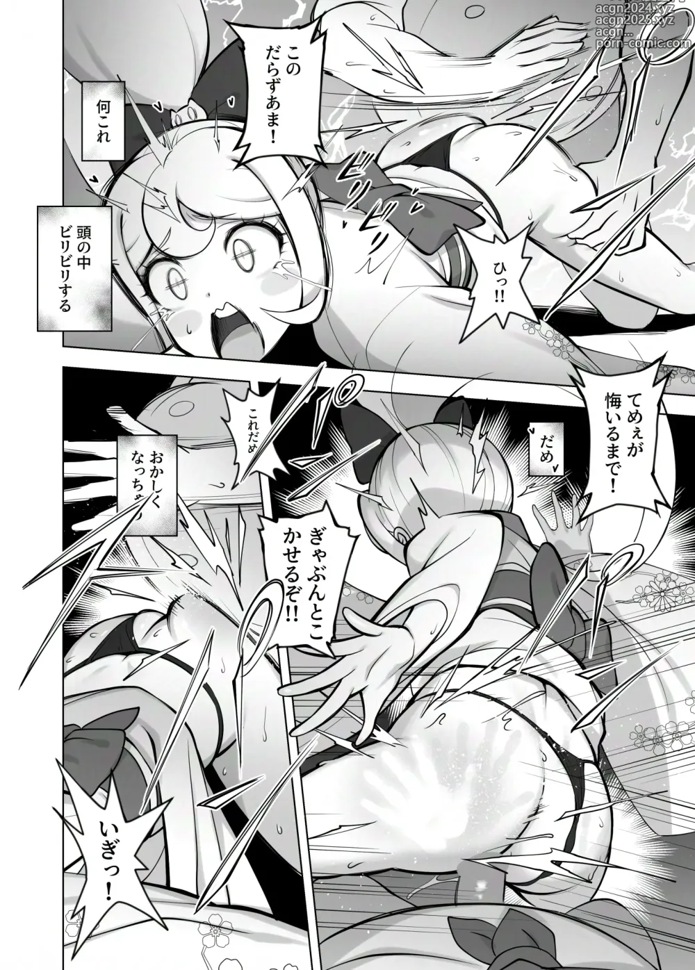 Page 6 of doujinshi Wakarase no Jikan da Oraa! Kaiteiban