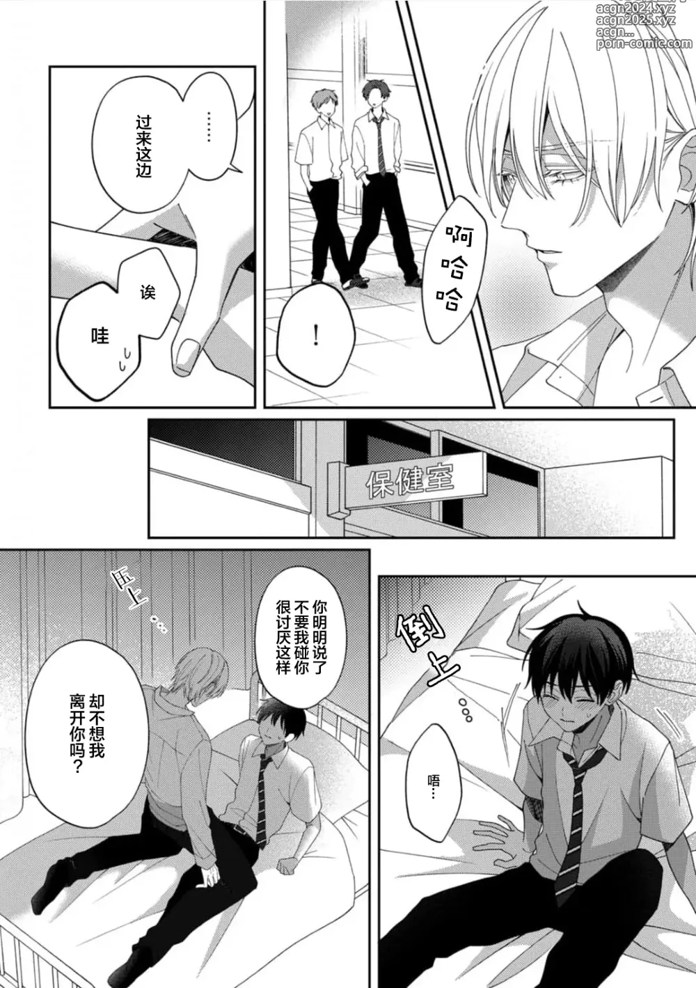 Page 119 of manga 桐岛同学想要坏心眼